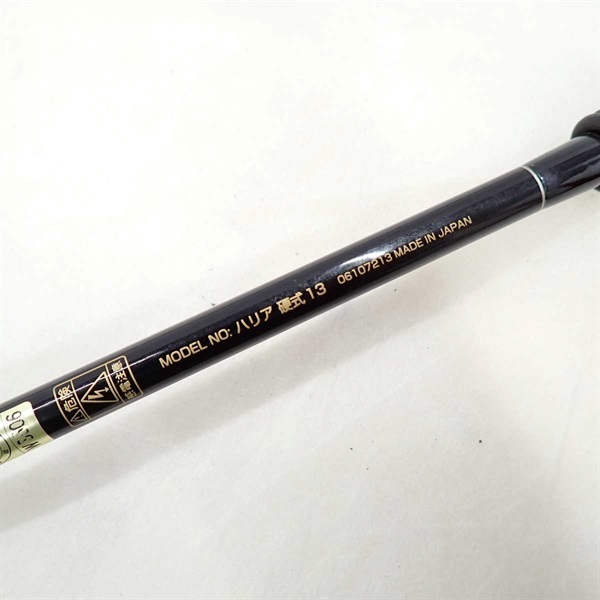 覇璃亜 硬式１３尺